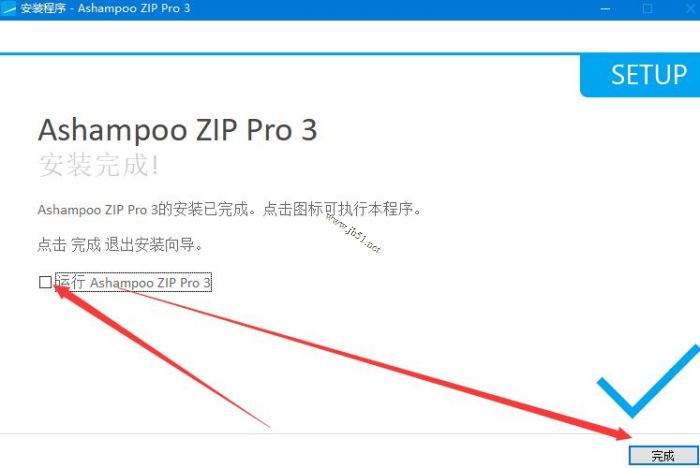 阿香婆解压缩软件激活版下载 Ashampoo ZIP Pro(文档压缩解压缩)V3.05.15 中文特别安装版(附激活补丁+激活教程)