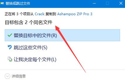 阿香婆解压缩软件激活版下载 Ashampoo ZIP Pro(文档压缩解压缩)V3.05.15 中文特别安装版(附激活补丁+激活教程)