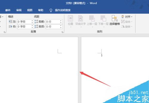 Word2019怎么添加下一页？Word2019添加下一页的三种方法