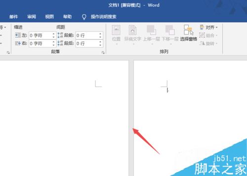 Word2019怎么添加下一页？Word2019添加下一页的三种方法