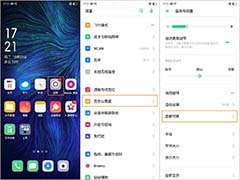 OPPO Reno2息屏时钟怎么开启?