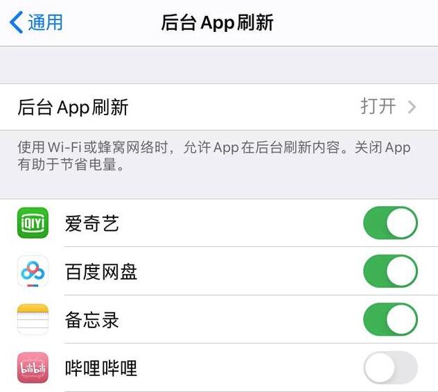 iOS13.2正式版杀后台怎么办 iOS13.2正式版杀后台如何避免