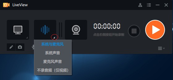 LiveView录屏下载 LiveView(简易桌面录屏软件) v3.6.3 官方免费安装版