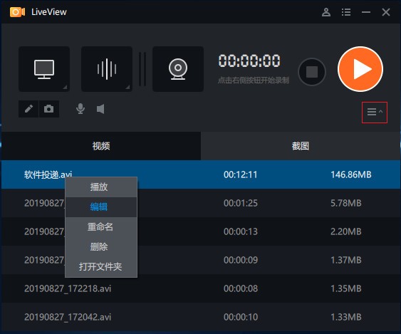 LiveView录屏下载 LiveView(简易桌面录屏软件) v3.6.3 官方免费安装版