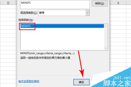 Excel2019函数MINIFS怎么用？Excel2019函数MINIFS使用教程