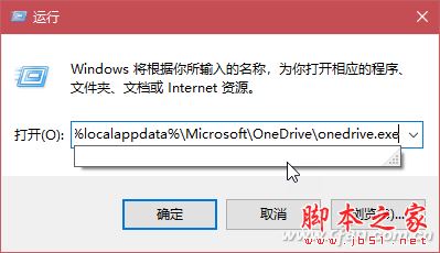 Windows 10系统下OneDrive遇到麻烦-2