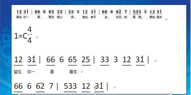 word怎么快速输入音乐简谱? word简谱模板的制作方法