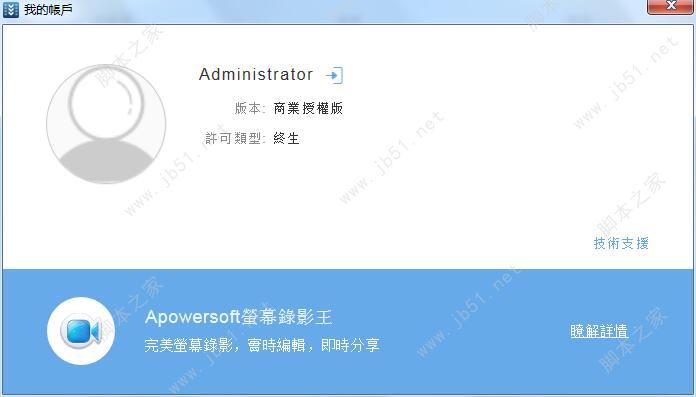 视频下载王下载 Apowersoft Video Download Capture(终身免费商业版) v6.5.0 免激活中文绿色特别版