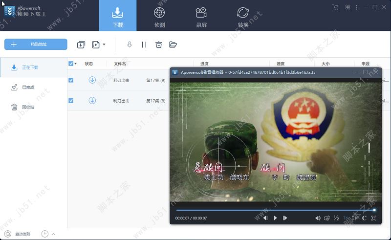 视频下载王下载 Apowersoft Video Download Capture(终身免费商业版) v6.5.0 免激活中文绿色特别版