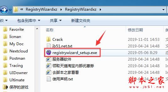 注册表错误修复软件下载 RegistryWizard(注册表错误修复工具) v3.5.19.504 特别安装版(附激活补丁+教程)