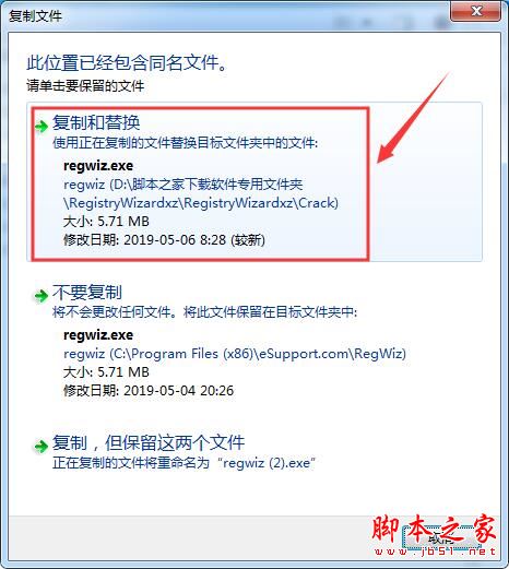 注册表错误修复软件下载 RegistryWizard(注册表错误修复工具) v3.5.19.504 特别安装版(附激活补丁+教程)