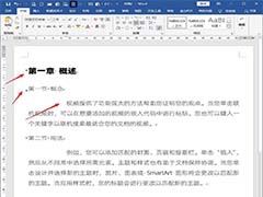 Word文档怎么设置标题样式不随正文样式而变化?