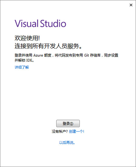Visual Studio Pro 2019破解版