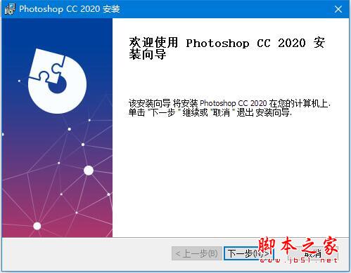 ps2020 64位下载 Adobe Photoshop 2020(ps2020) 21.0.0 中文版(177MB)