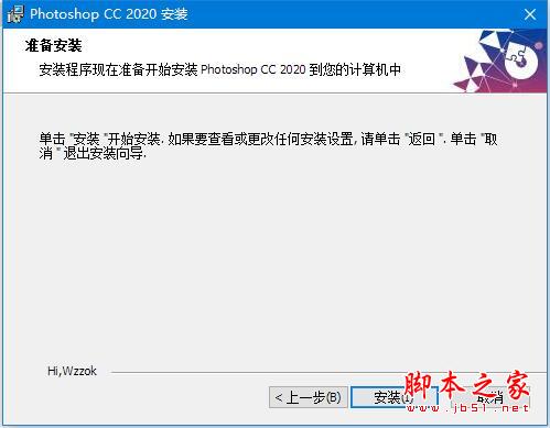 ps2020 64位下载 Adobe Photoshop 2020(ps2020) 21.0.0 中文版(177MB)