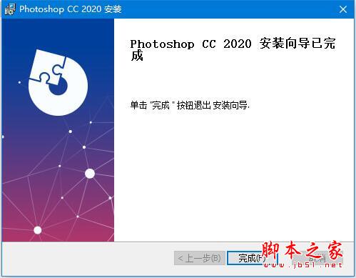 ps2020 64位下载 Adobe Photoshop 2020(ps2020) 21.0.0 中文版(177MB)