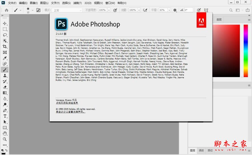 ps2020 64位下载 Adobe Photoshop 2020(ps2020) 21.0.0 中文版(177MB)