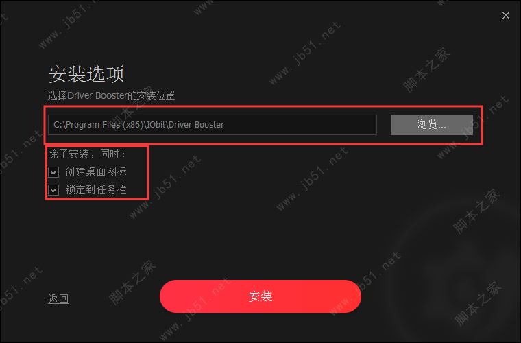 driver booster8破解版下载 iobit driver booster pro v8.2.0.314 中文安装版(附破解补丁+安装破解教程)