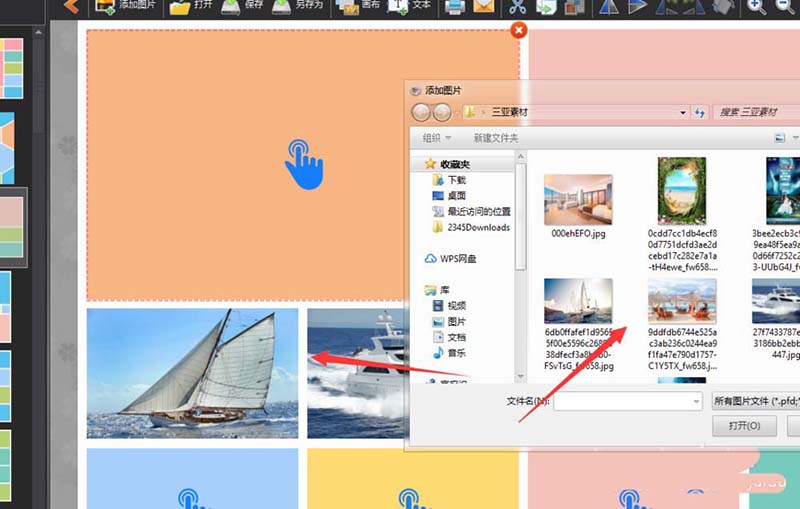 图片工厂怎么制作模板图片