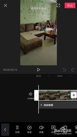 剪映教程 剪映怎么剪视频