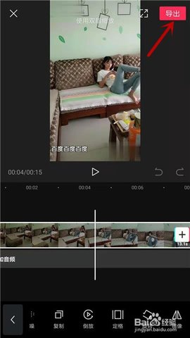 剪映教程 剪映怎么剪视频