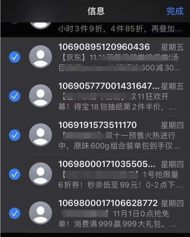 iOS13系统5个简单实用的技巧 快速选择/三指操作/批量删除短信/文