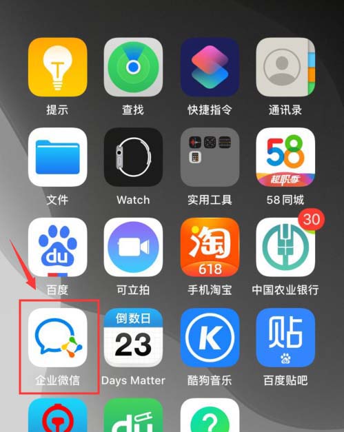 企业微信app怎么使用听筒模式?_手机软件_软件教程_脚本之家