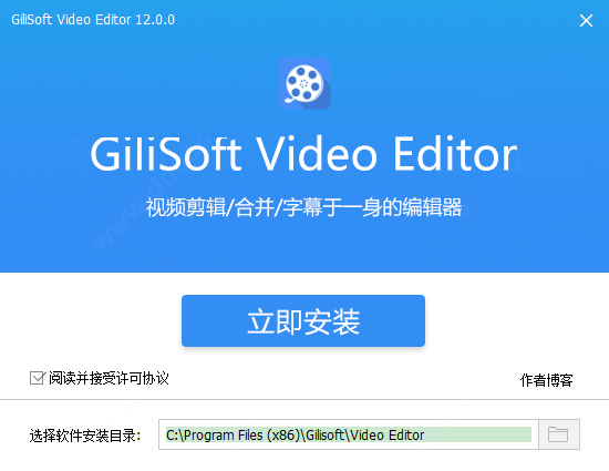 gilisoft video editor12下载 视频编辑软件 gilisoft video editor v12.0.0 中文直装激活版(无需注册)