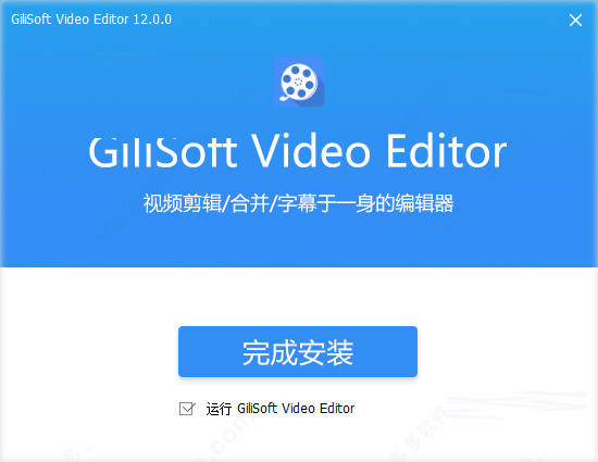 gilisoft video editor12下载 视频编辑软件 gilisoft video editor v12.0.0 中文直装激活版(无需注册)