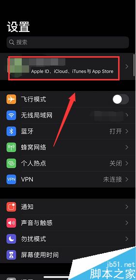 iPhone 11pro怎么启用离线查找？iPhone 11pro启用离线查找手机教程