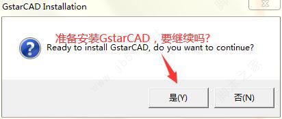 GstarCAD Pro 2020(CAD/3D辅助设计软件)  多语安装版