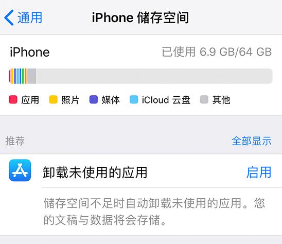 iPhone删除屏蔽更新描述文件无法收到更新怎么解决?