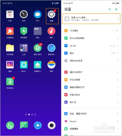 OPPO Reno2忘记OPPO帐号密码怎么办？OPPO帐号密码找回教程