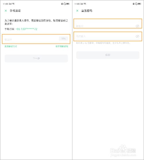 OPPO Reno2忘记OPPO帐号密码怎么办？OPPO帐号密码找回教程