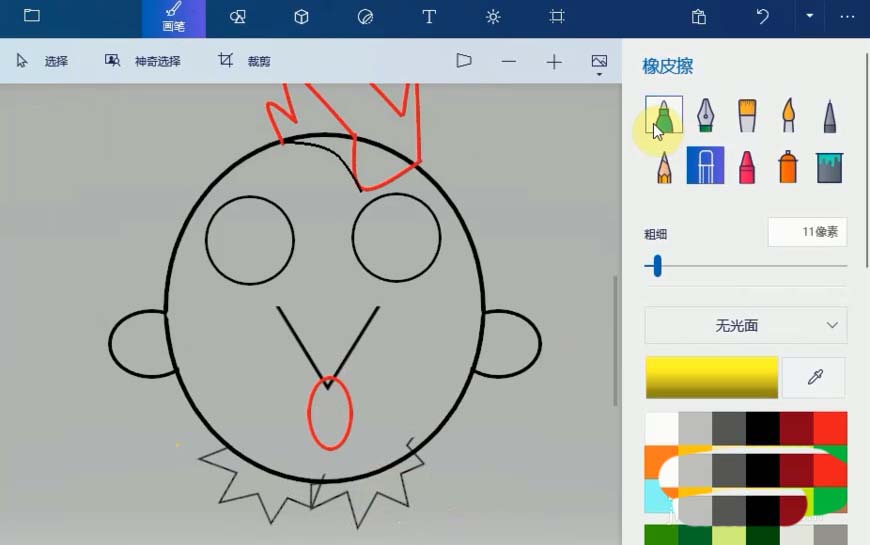 win10自带的画图3d软件怎么绘制十二生肖鸡简笔画?