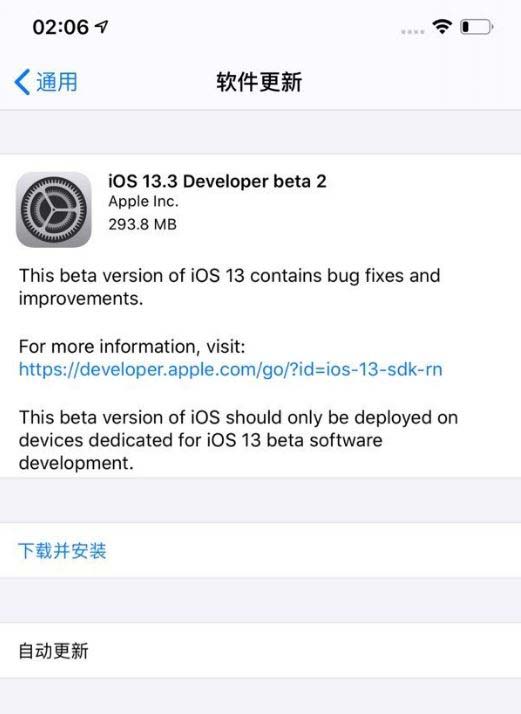 iOS13.3beta3值得更新吗 iOS13.3开发者预览版beta2描述文件下载