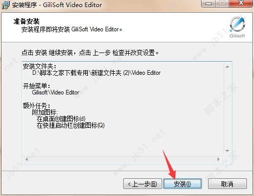 视频编辑软件破解下载 GiliSoft Video Editor视频编辑软件 v16.3 免费中文特别版