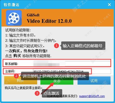 视频编辑软件破解下载 GiliSoft Video Editor视频编辑软件 v16.3 免费中文特别版