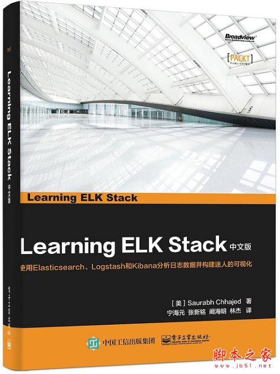 Learning ELK Stack中文版 中文pdf扫描版[44MB] 