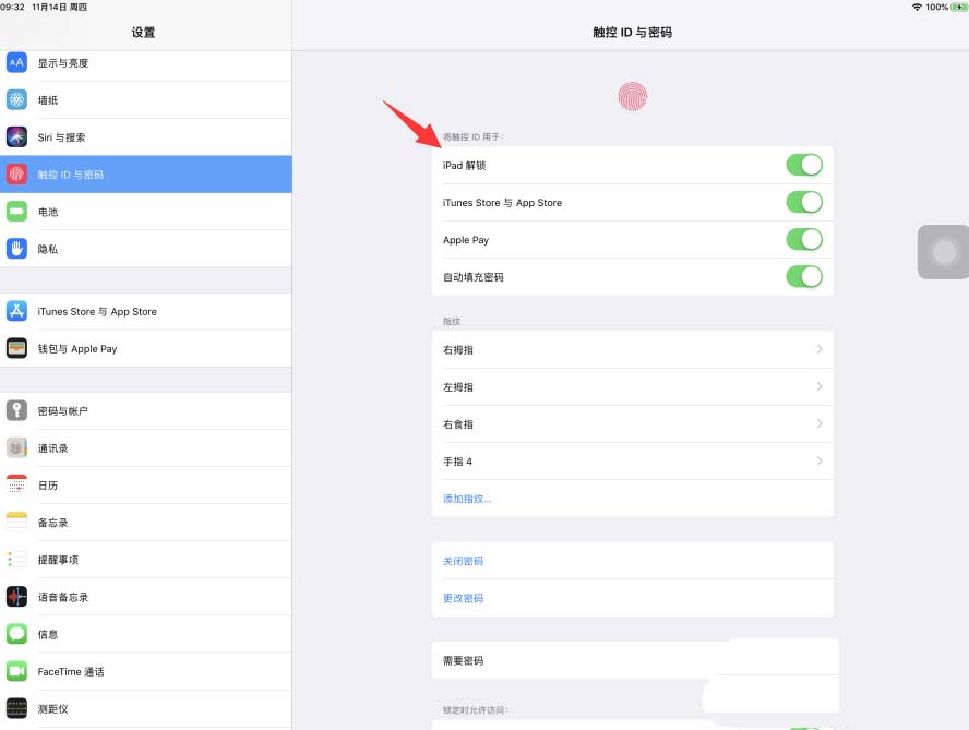 蘋果ipad pro屏幕指紋解鎖怎麼換成手動密碼解鎖?