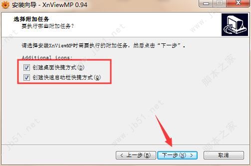 XnViewMP(图片查看器) v0.98.2 中文免费安装版 附补丁 32位
