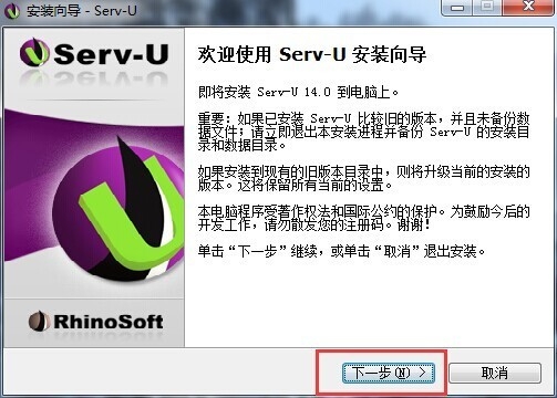 Serv-U中文版下载 Serv-U FTP Server v15.2.0 官方多语版 功能强大易用的FTP 服务器 