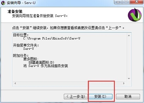 Serv-U中文版下载 Serv-U FTP Server v15.2.0 官方多语版 功能强大易用的FTP 服务器 