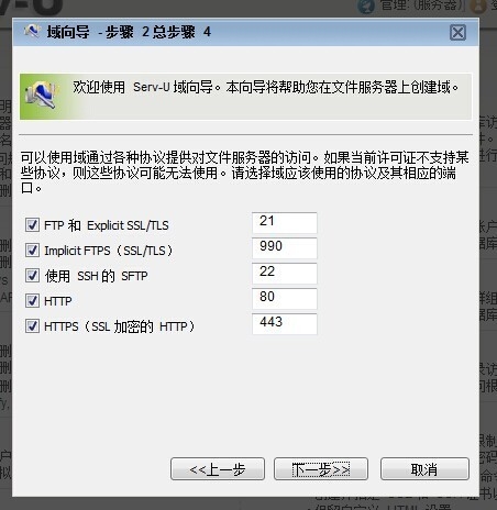 Serv-U中文版下载 Serv-U FTP Server v15.2.0 官方多语版 功能强大易用的FTP 服务器 