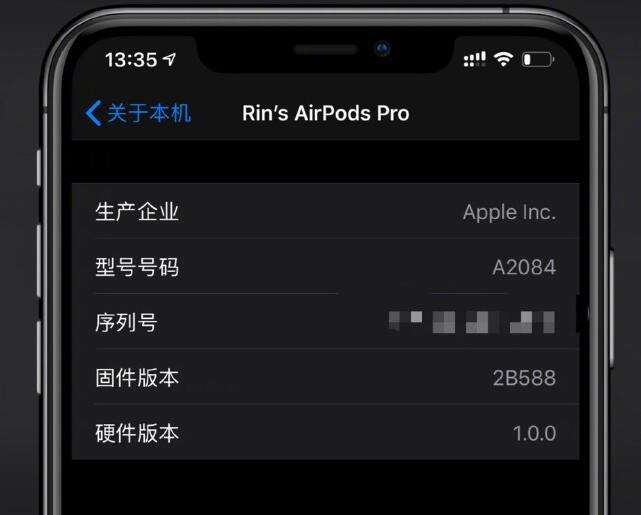 AirPods Pro怎么查看当前固件版本 AirPods Pro怎么升级固件版本