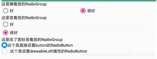 Android基础控件RadioGroup使用方法详解「建议收藏」