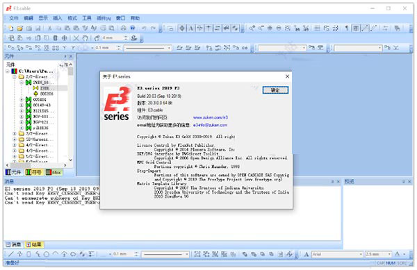 E3.series 2019中文破解版