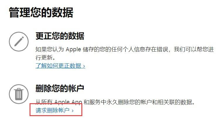 Apple ID帐号能注销吗 怎么注销Apple ID帐号