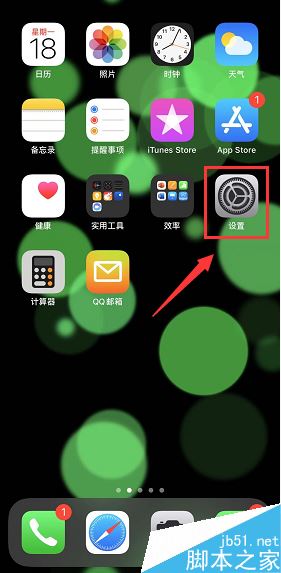 蘋果iphone怎麼將屏幕錄製添加至控制中心?