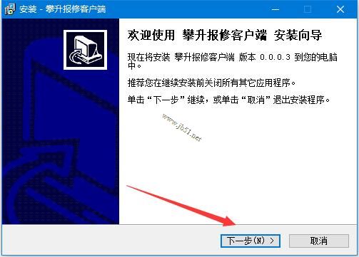 攀升报修下载 攀升报修(系统维护工具箱)V0.0.3 官方安装版